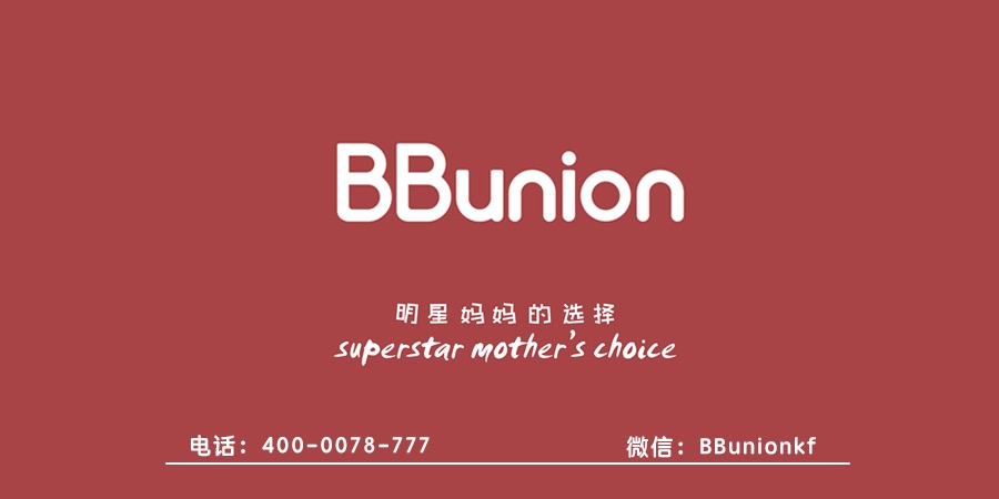 BBunion早教加盟:亲子园加盟连锁,离不开投资人的火眼金睛 BBunion早教加盟:亲子园加盟连锁,离不开投资人的火眼金睛