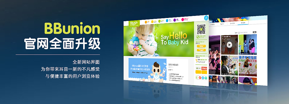 官网全面升级